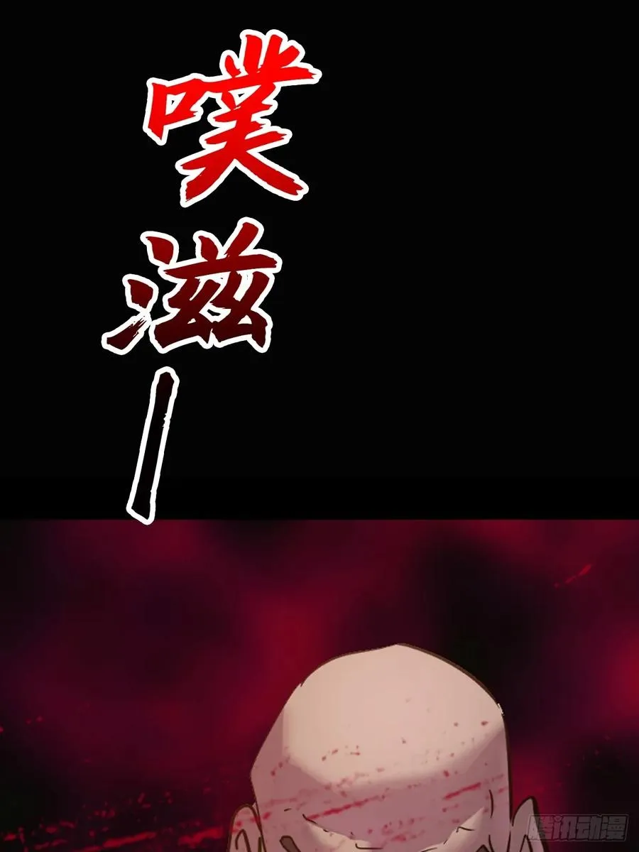 猎幕 第26页