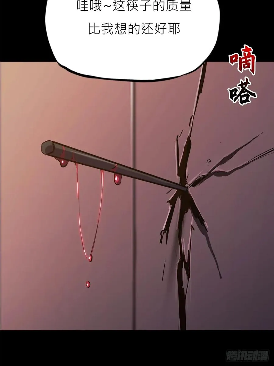 猎幕 第28页