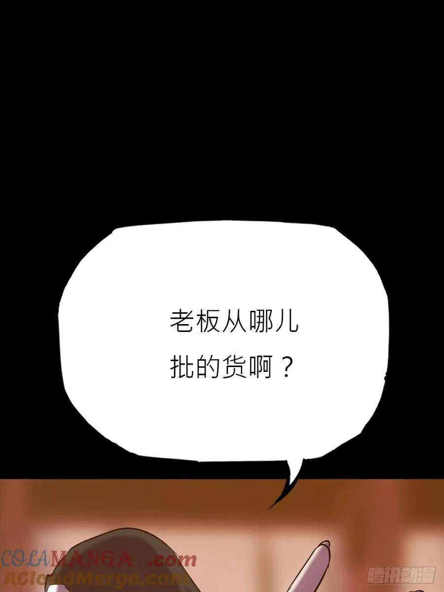 猎幕 第29页