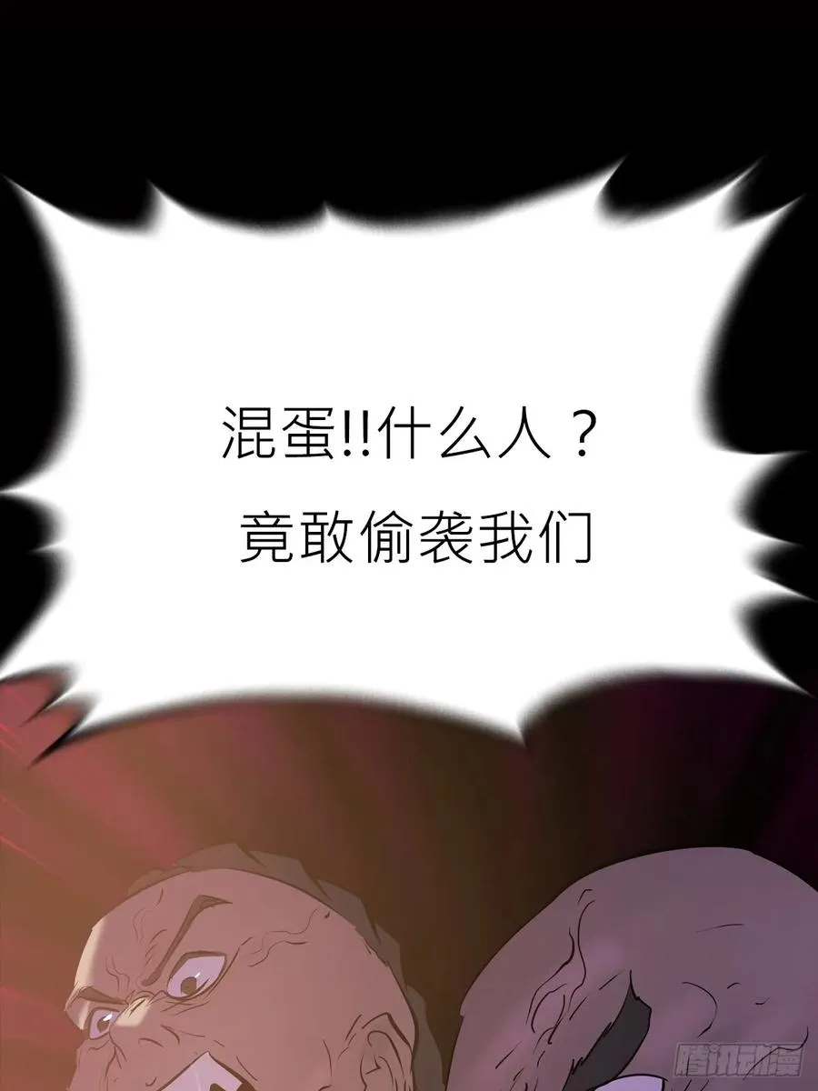 猎幕 第31页
