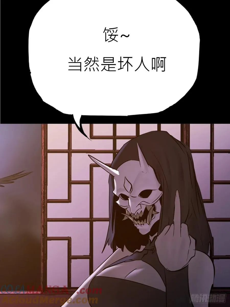 猎幕 第33页