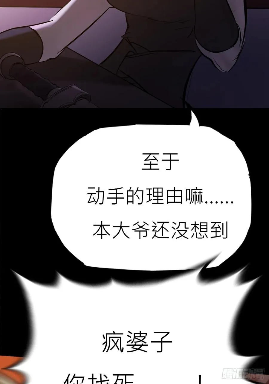 猎幕 第34页