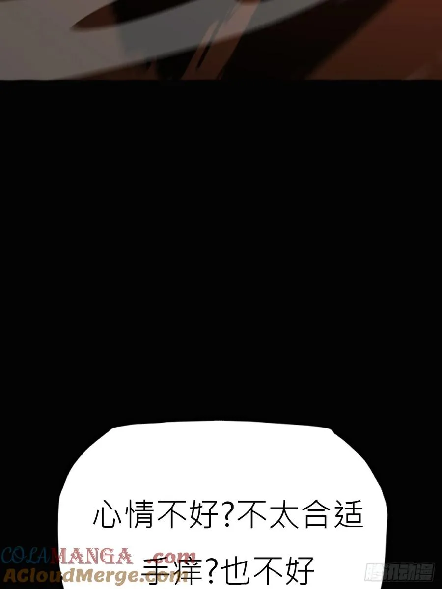 猎幕 第37页