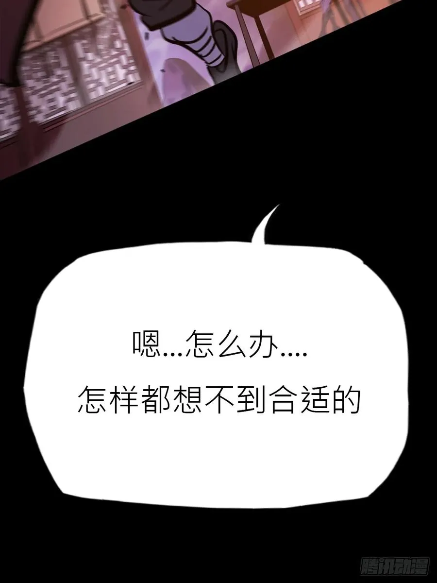 猎幕 第39页