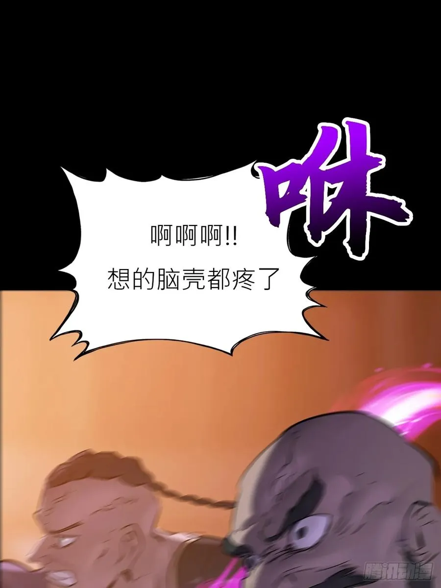 猎幕 第40页