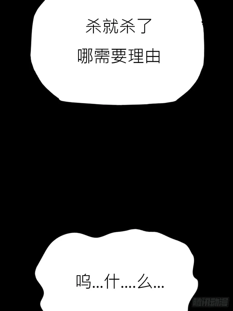 猎幕 第43页