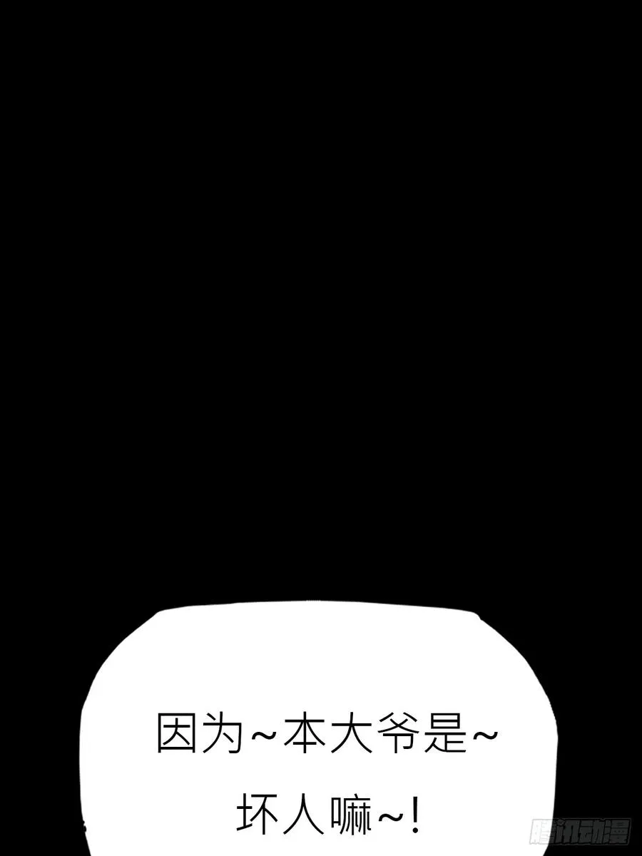 猎幕 第46页