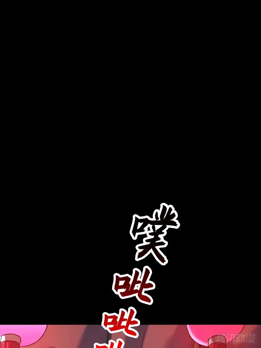 猎幕 第48页