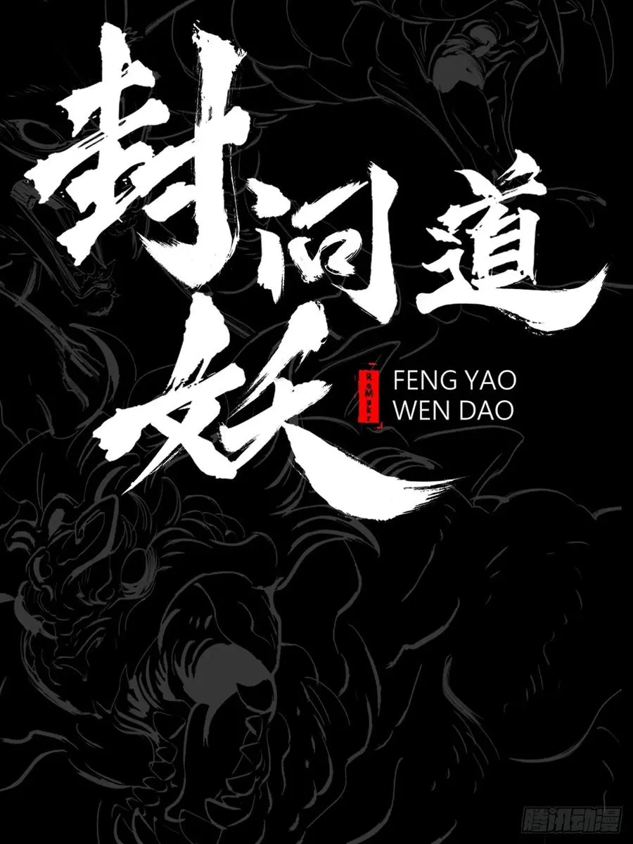 猎幕 第55页