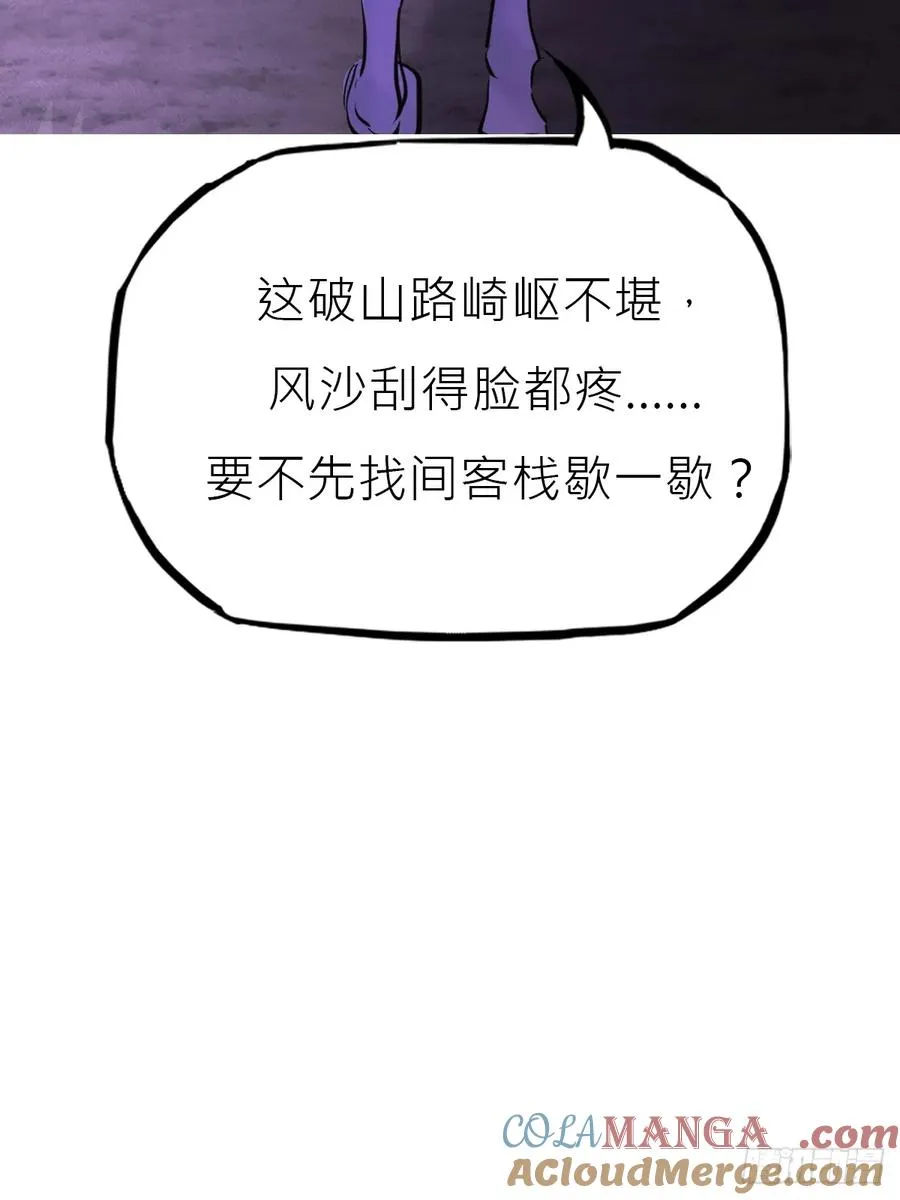 猎幕 第61页