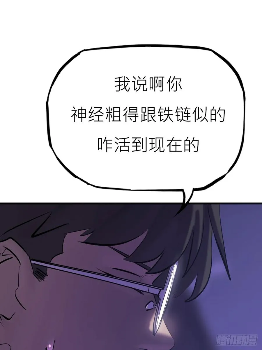 猎幕 第62页