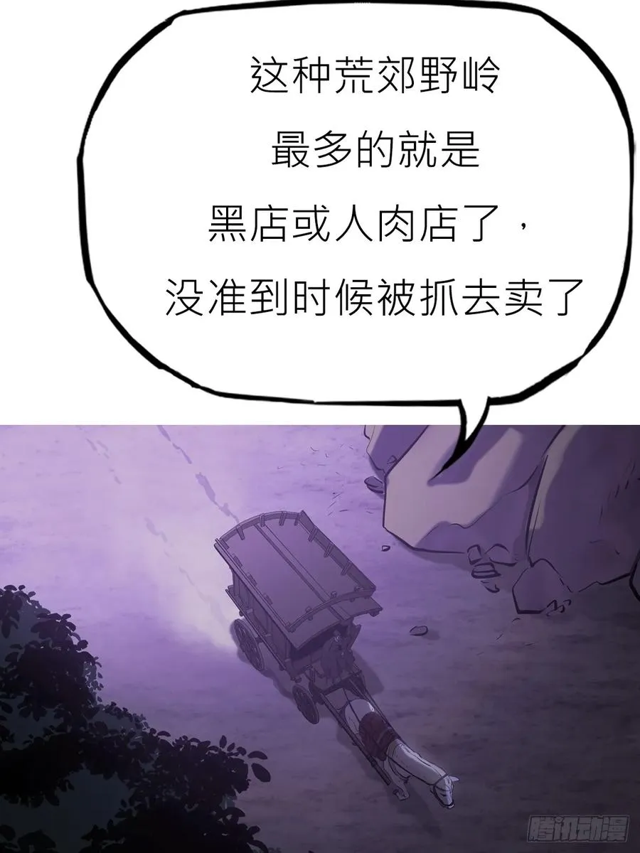 猎幕 第64页