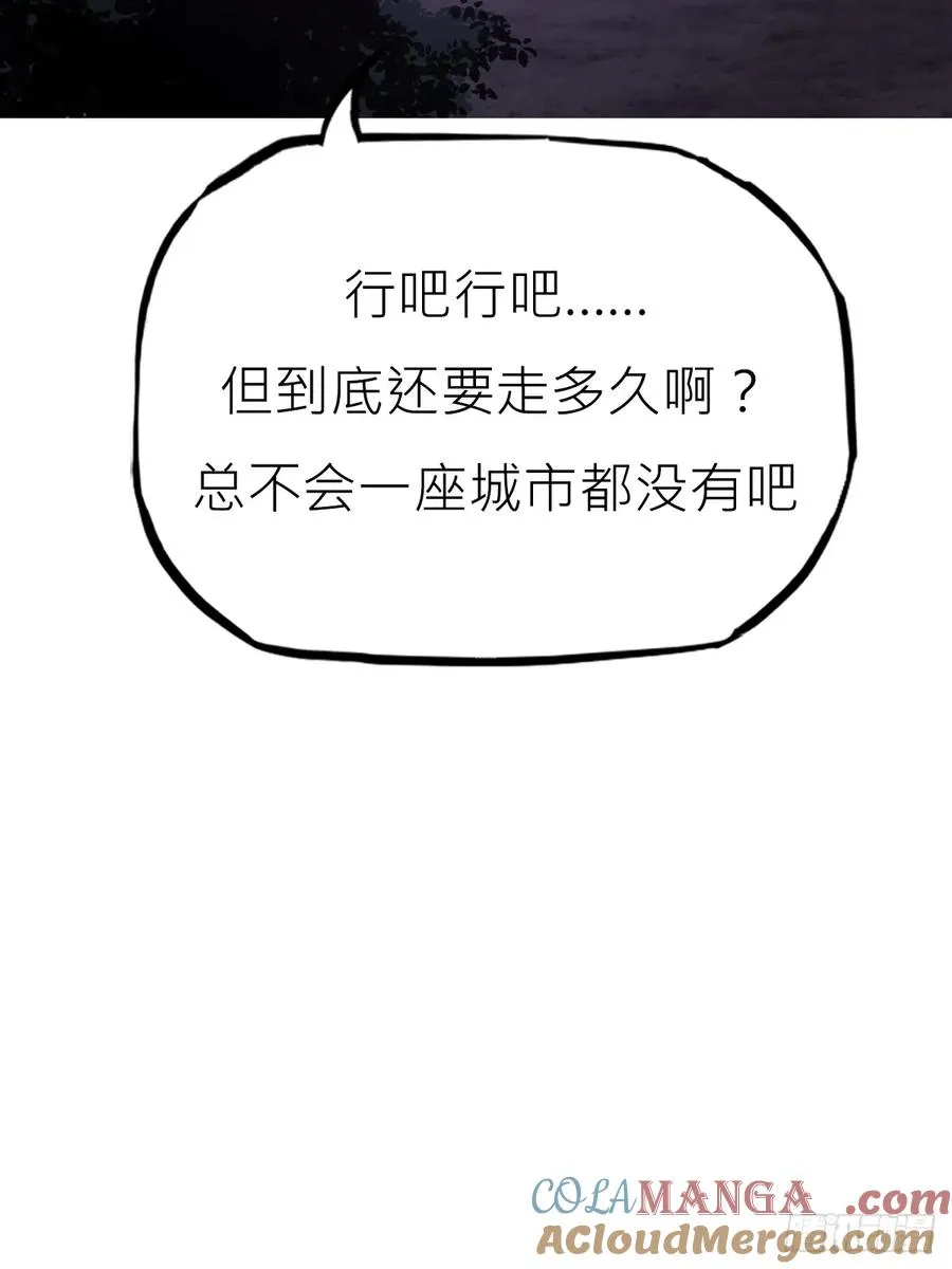 猎幕 第65页