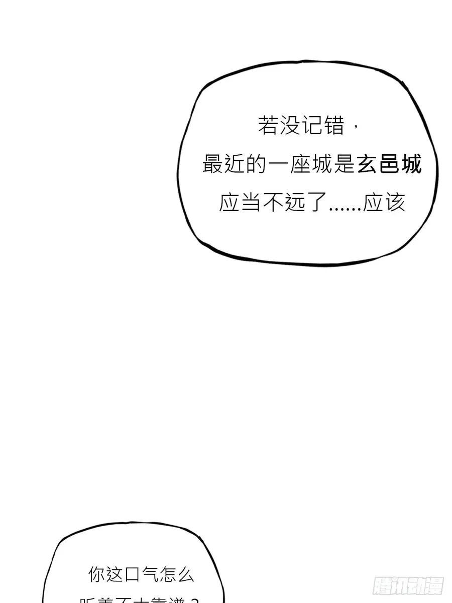 猎幕 第66页