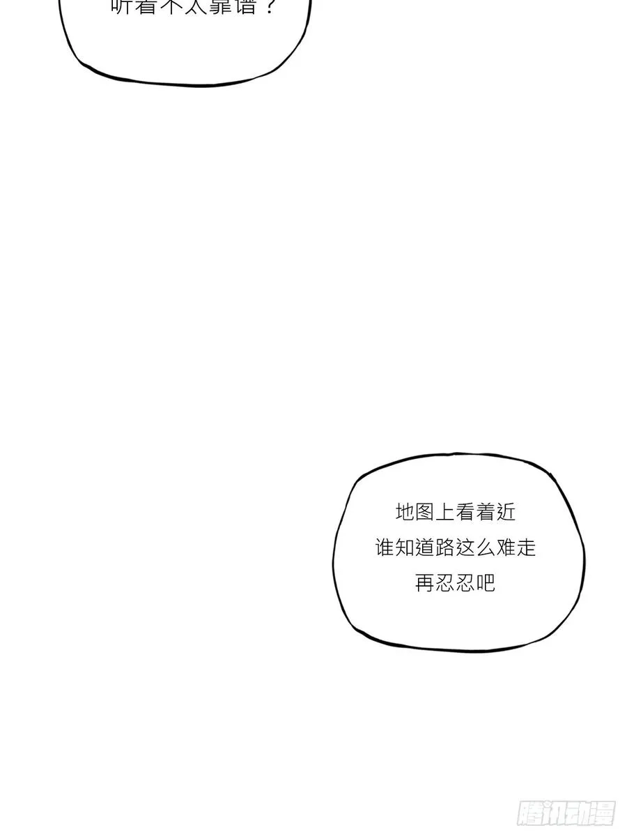 猎幕 第67页