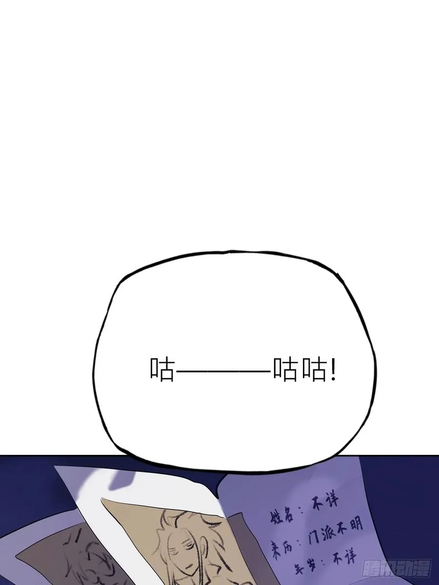 猎幕 第75页