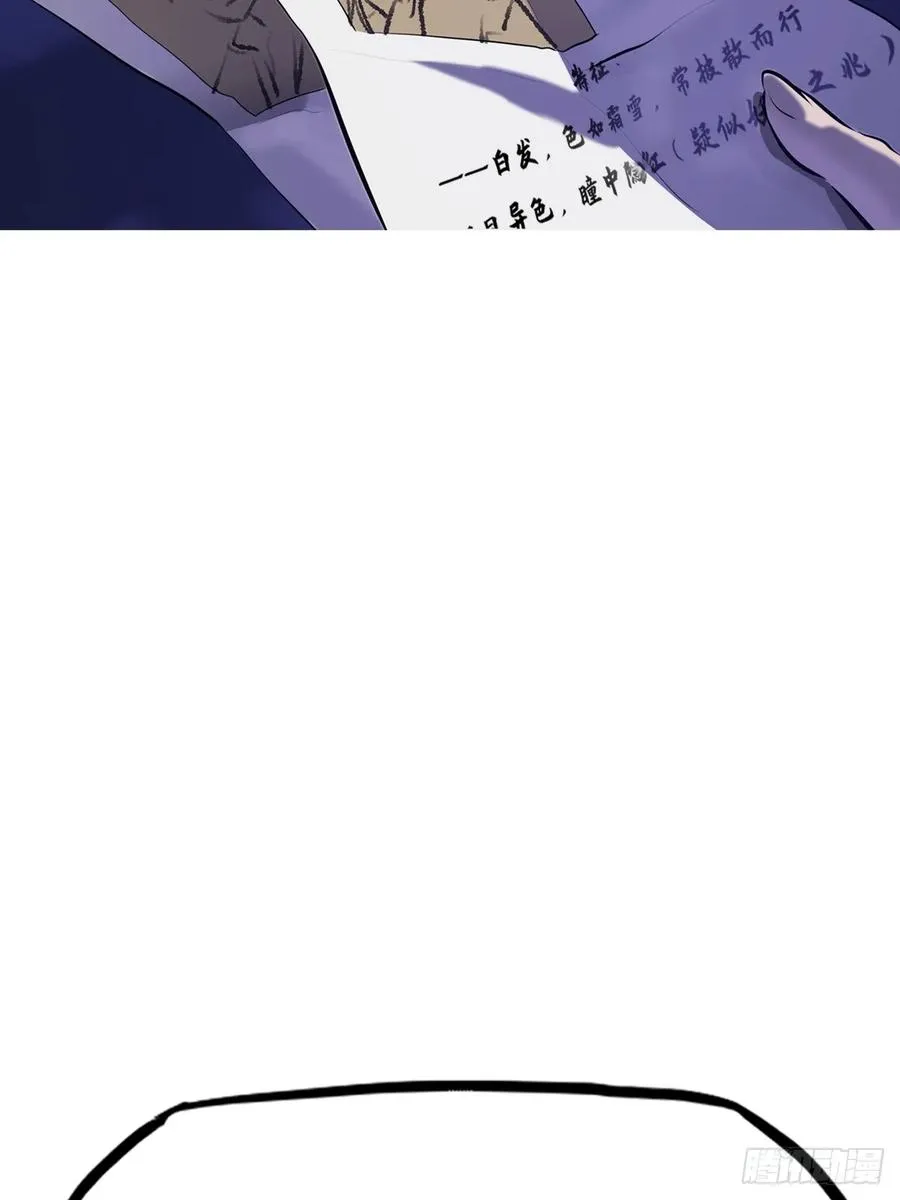 猎幕 第76页