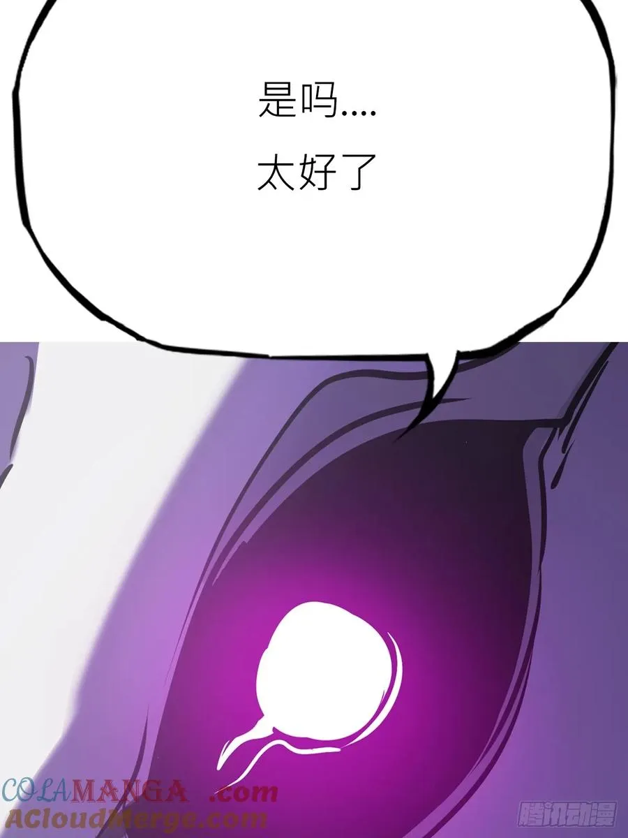 猎幕 第77页