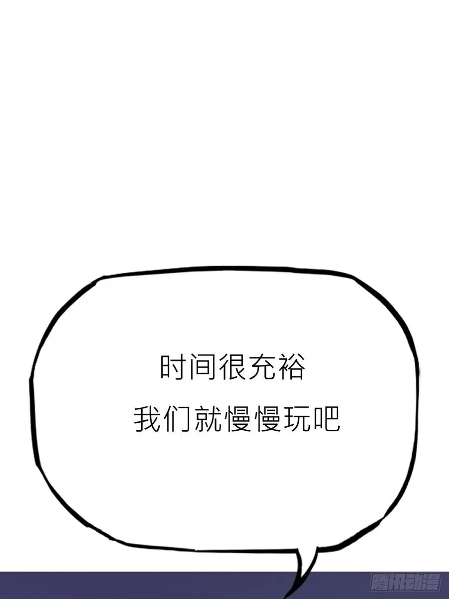 猎幕 第79页