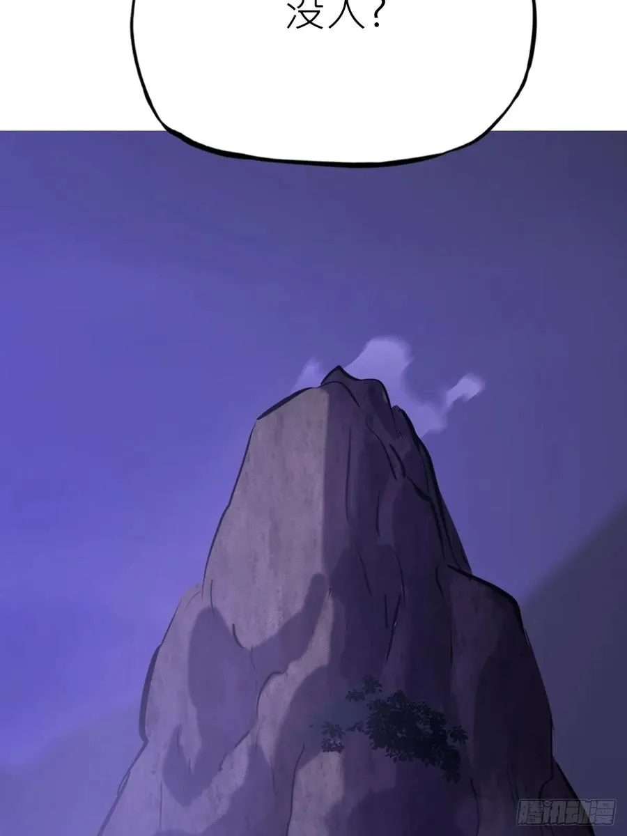 猎幕 第84页