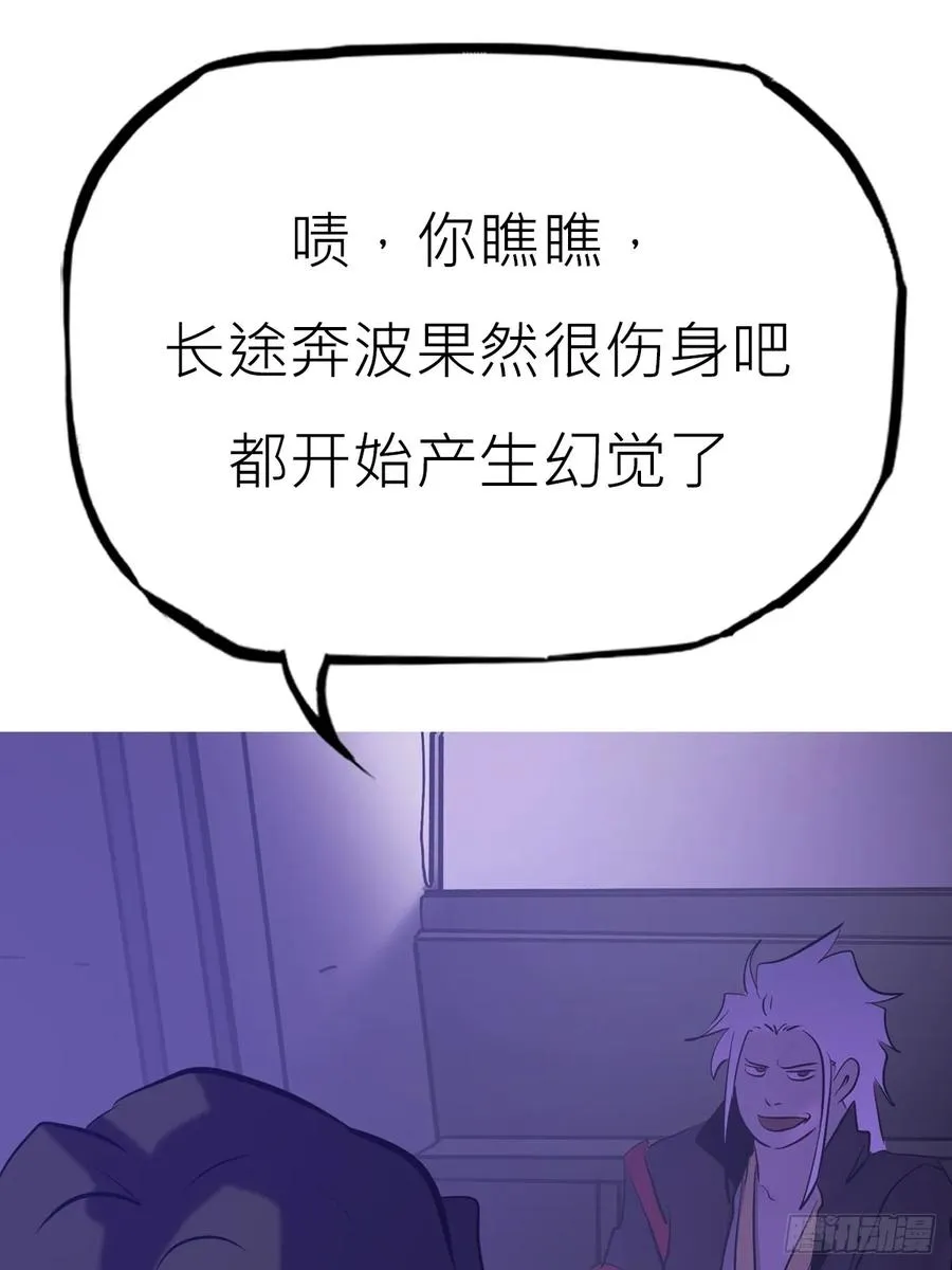 猎幕 第88页