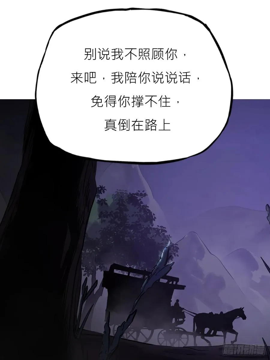猎幕 第91页