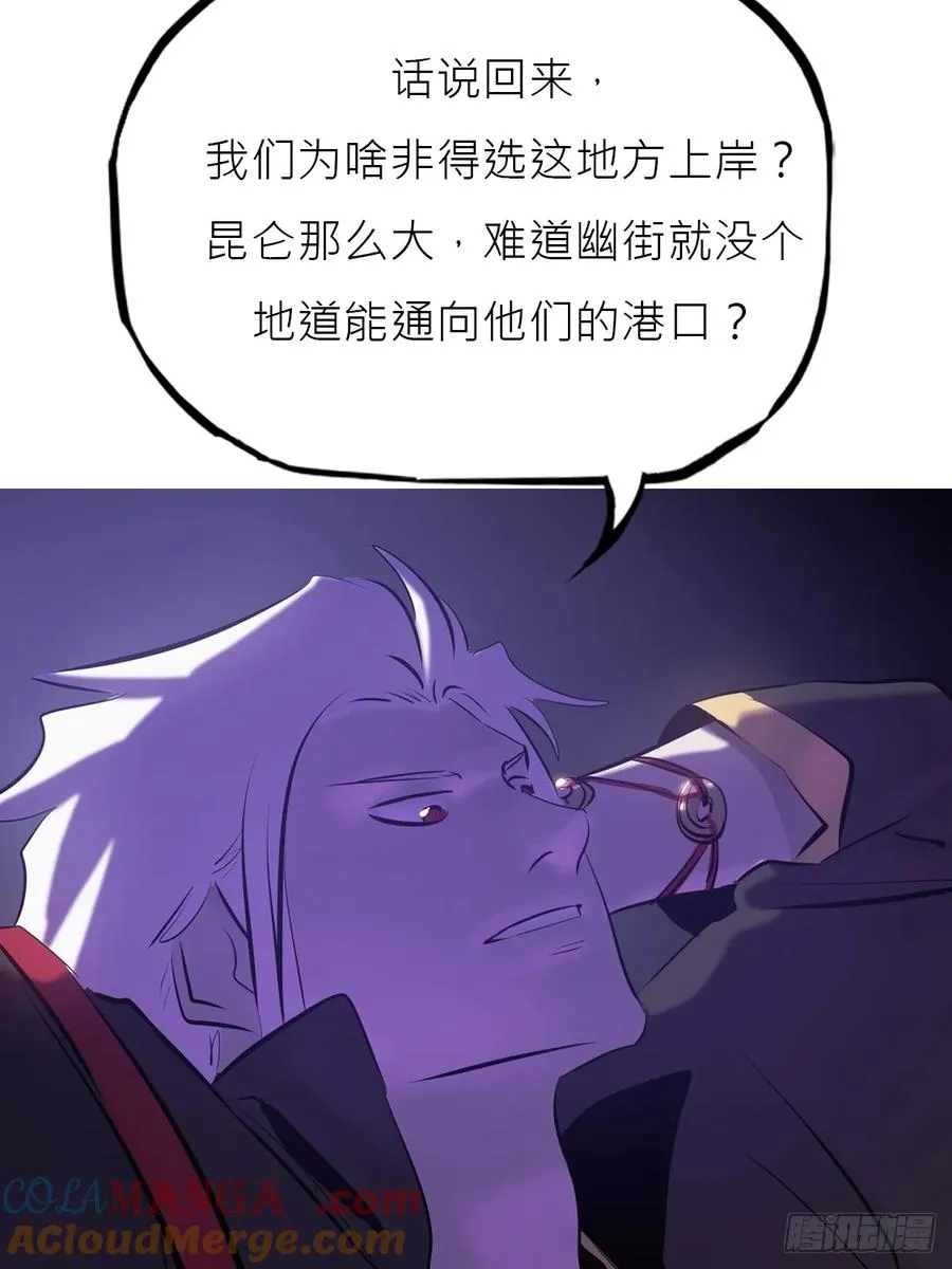 猎幕 第93页