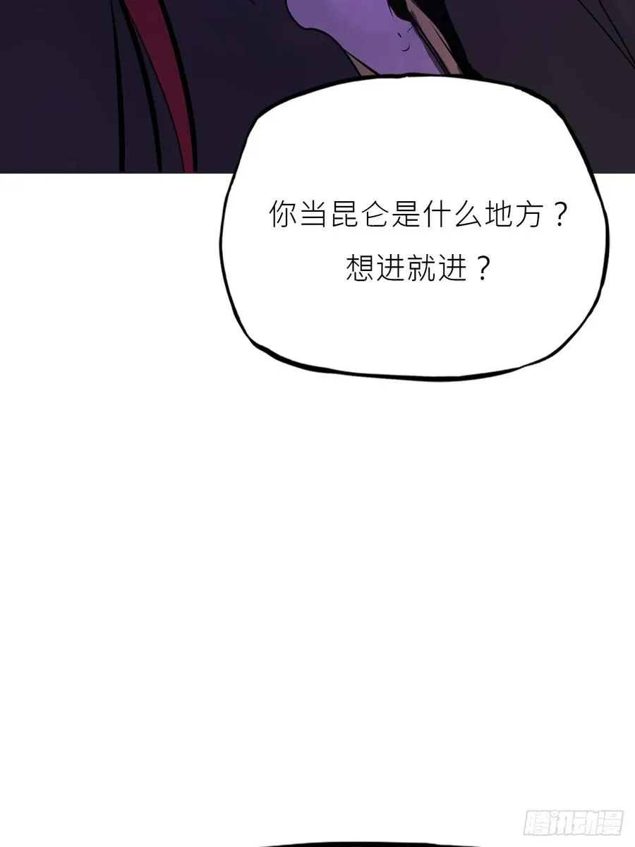 猎幕 第94页