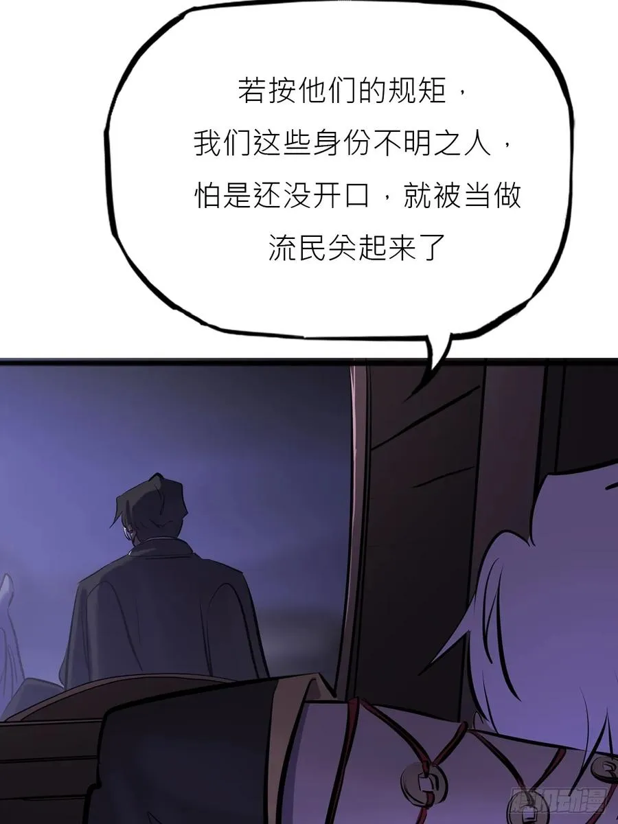 猎幕 第95页
