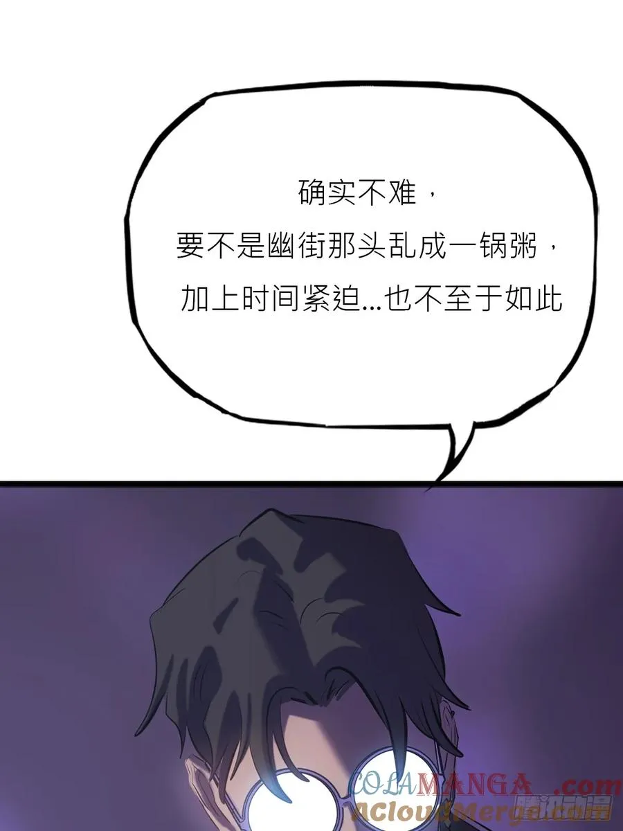 猎幕 第97页