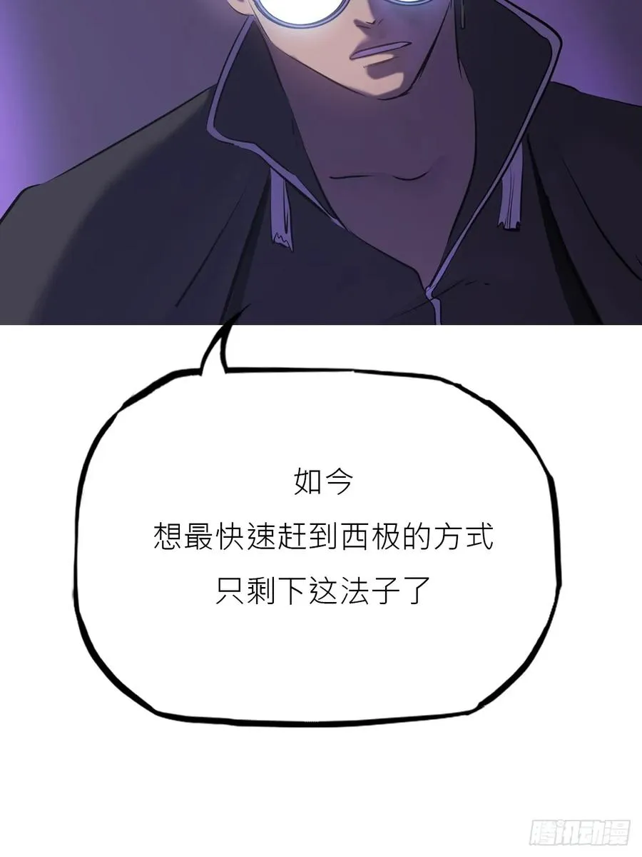 猎幕 第98页