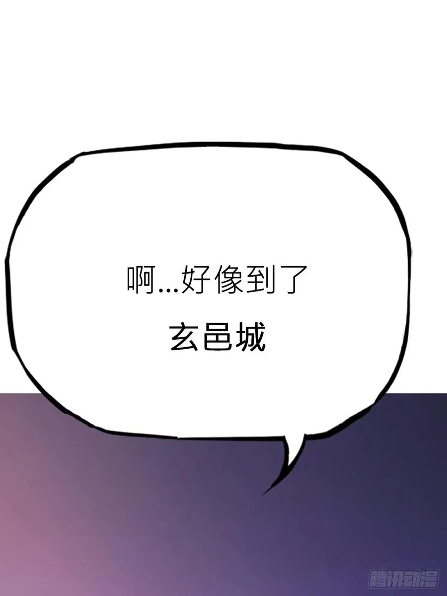 猎幕 第99页