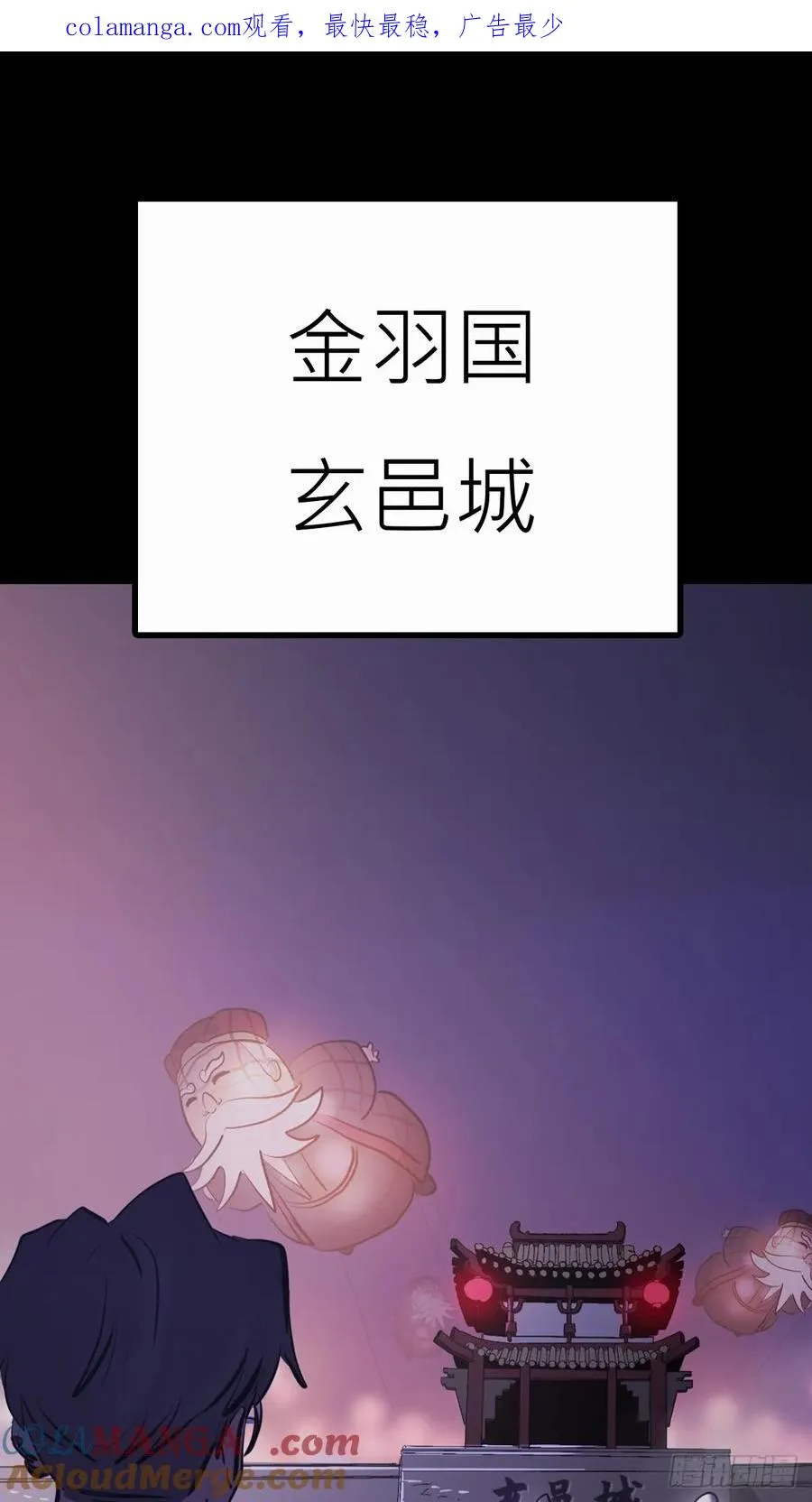 玄邑城 第1页