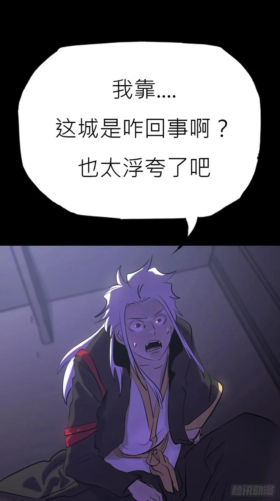 玄邑城 第3页