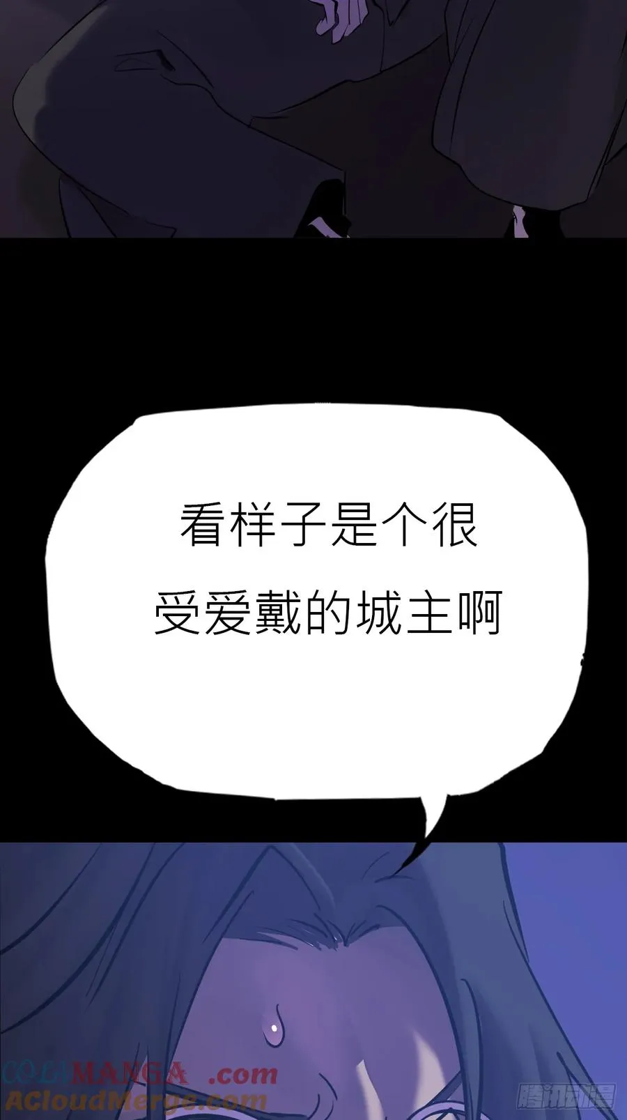 玄邑城 第4页