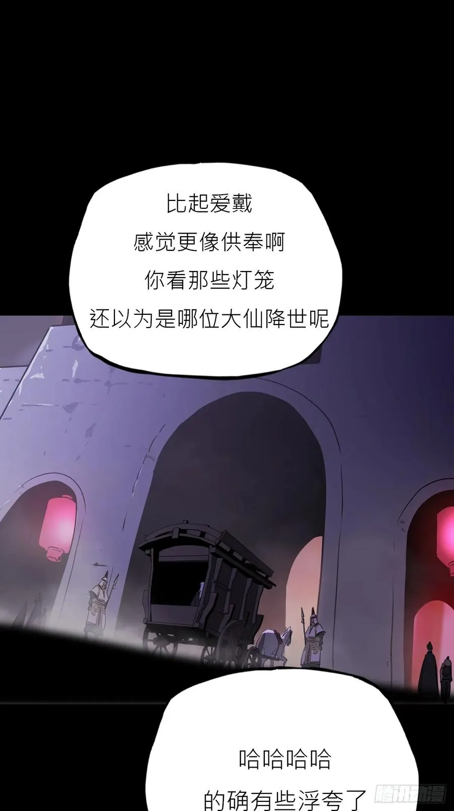 玄邑城 第6页