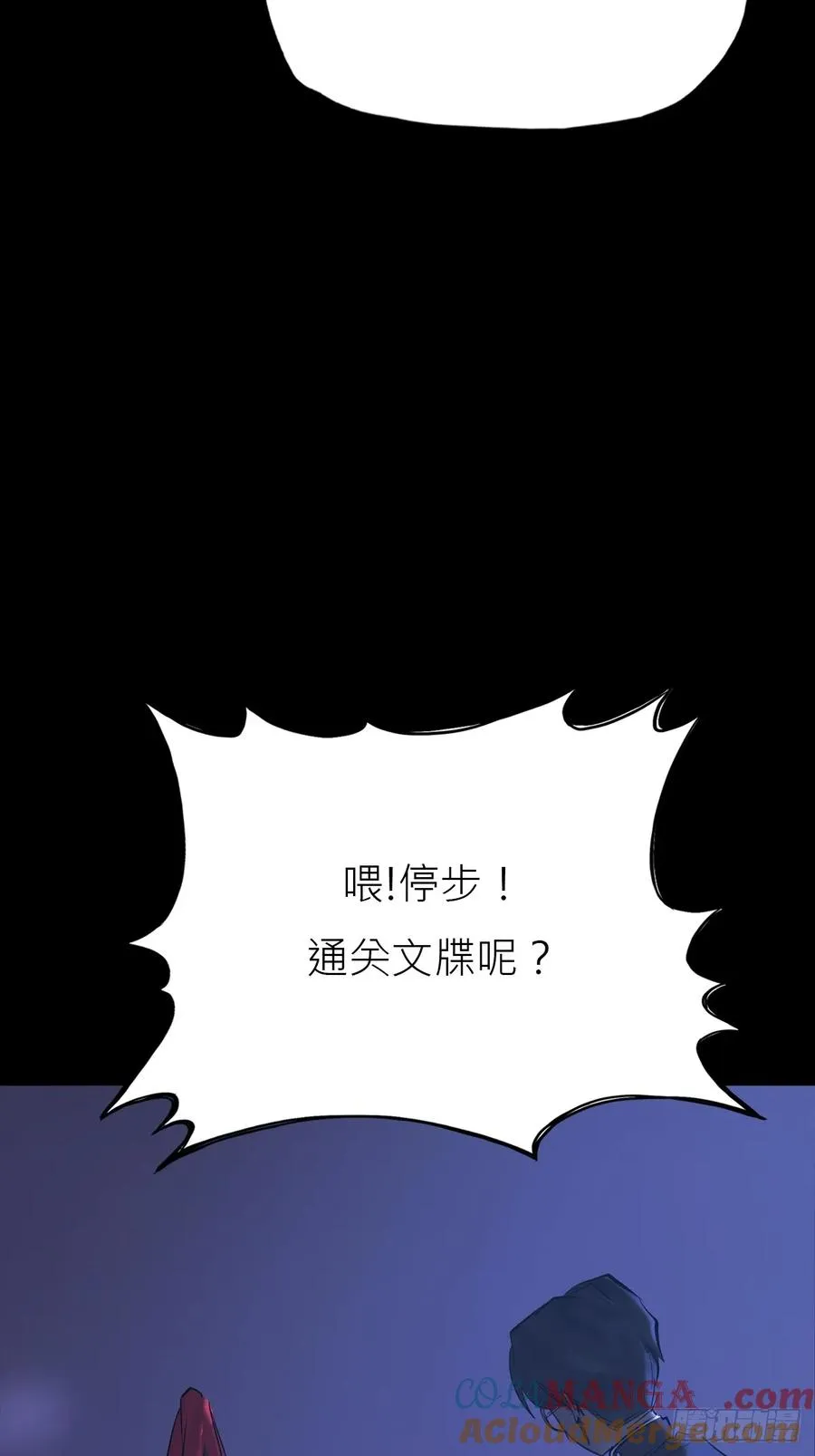 玄邑城 第7页