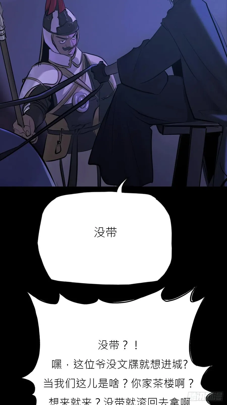 玄邑城 第8页