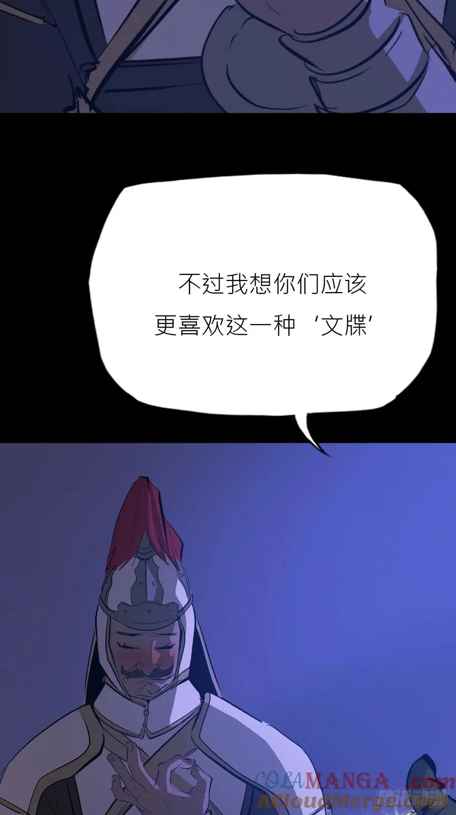 玄邑城 第10页