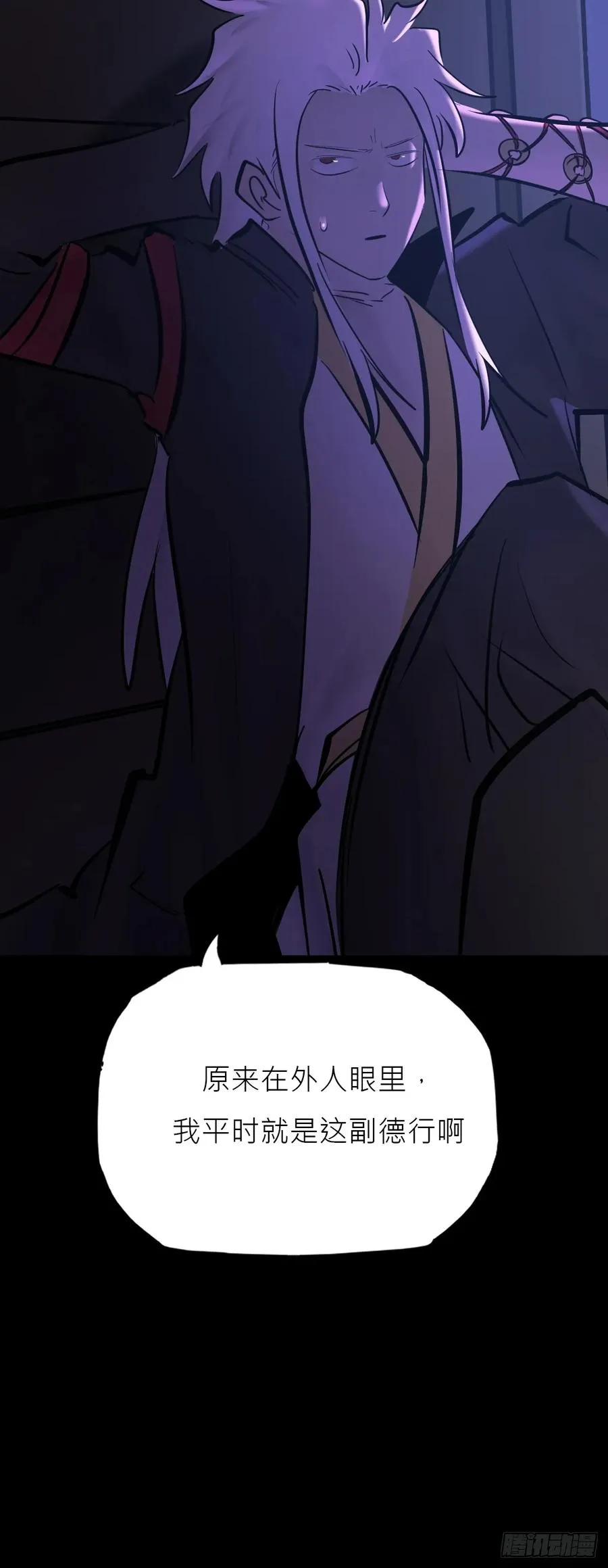 玄邑城 第12页