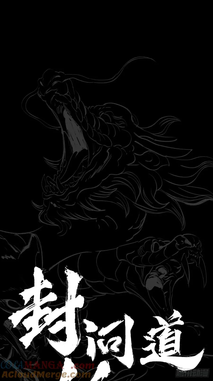 玄邑城 第13页
