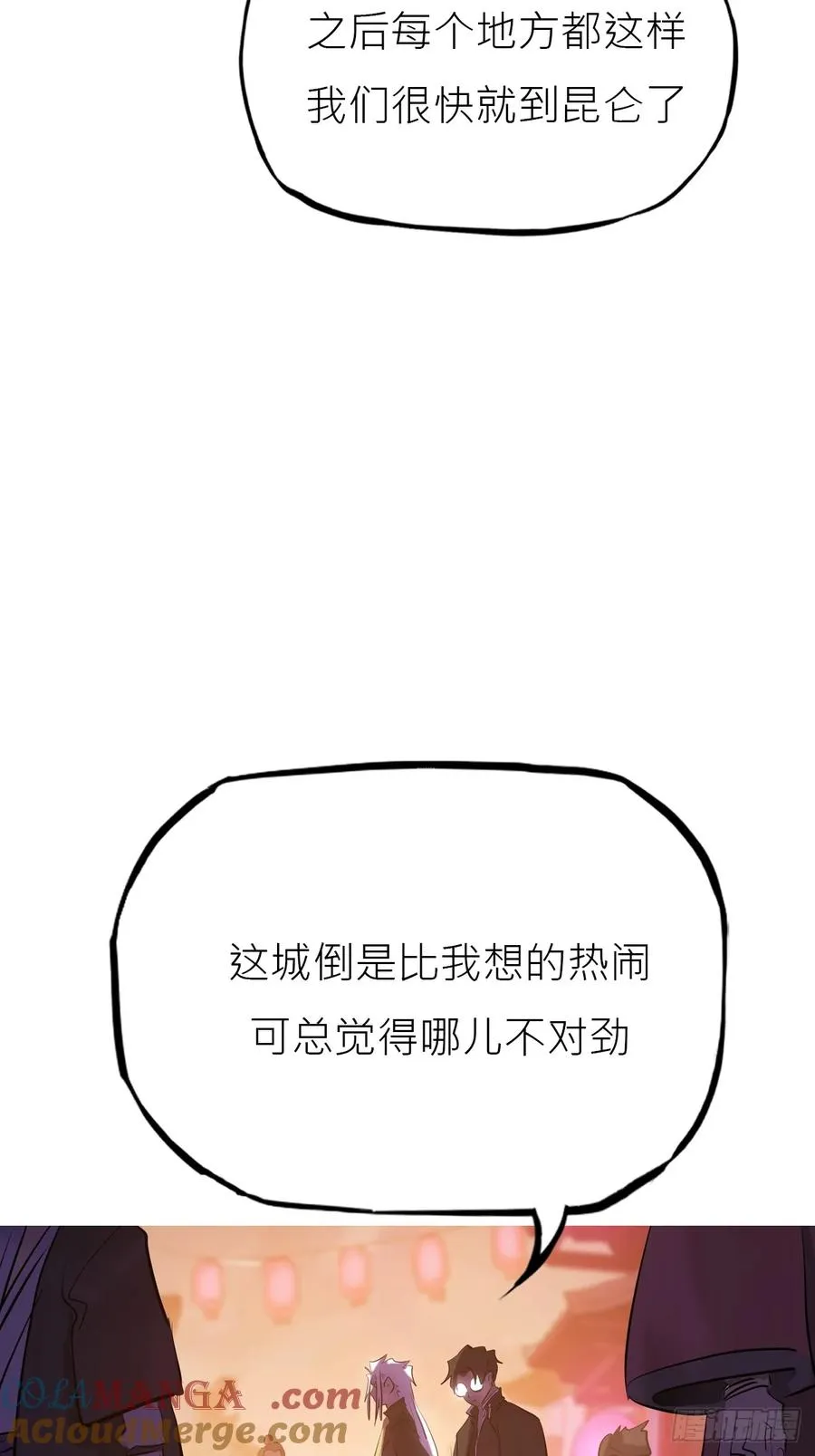 玄邑城 第16页