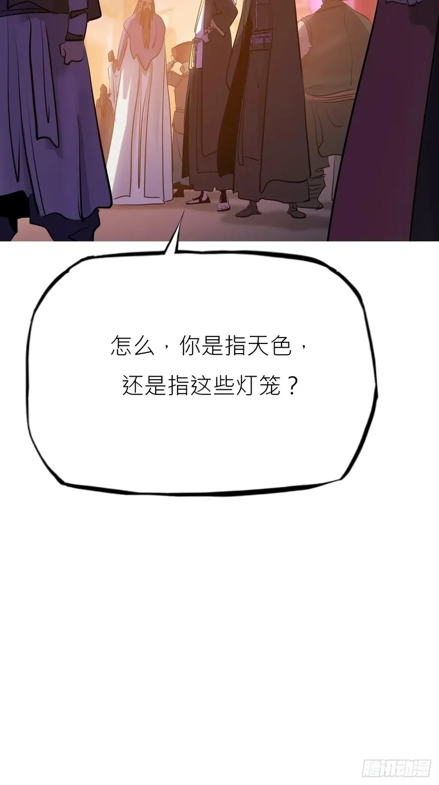 玄邑城 第17页