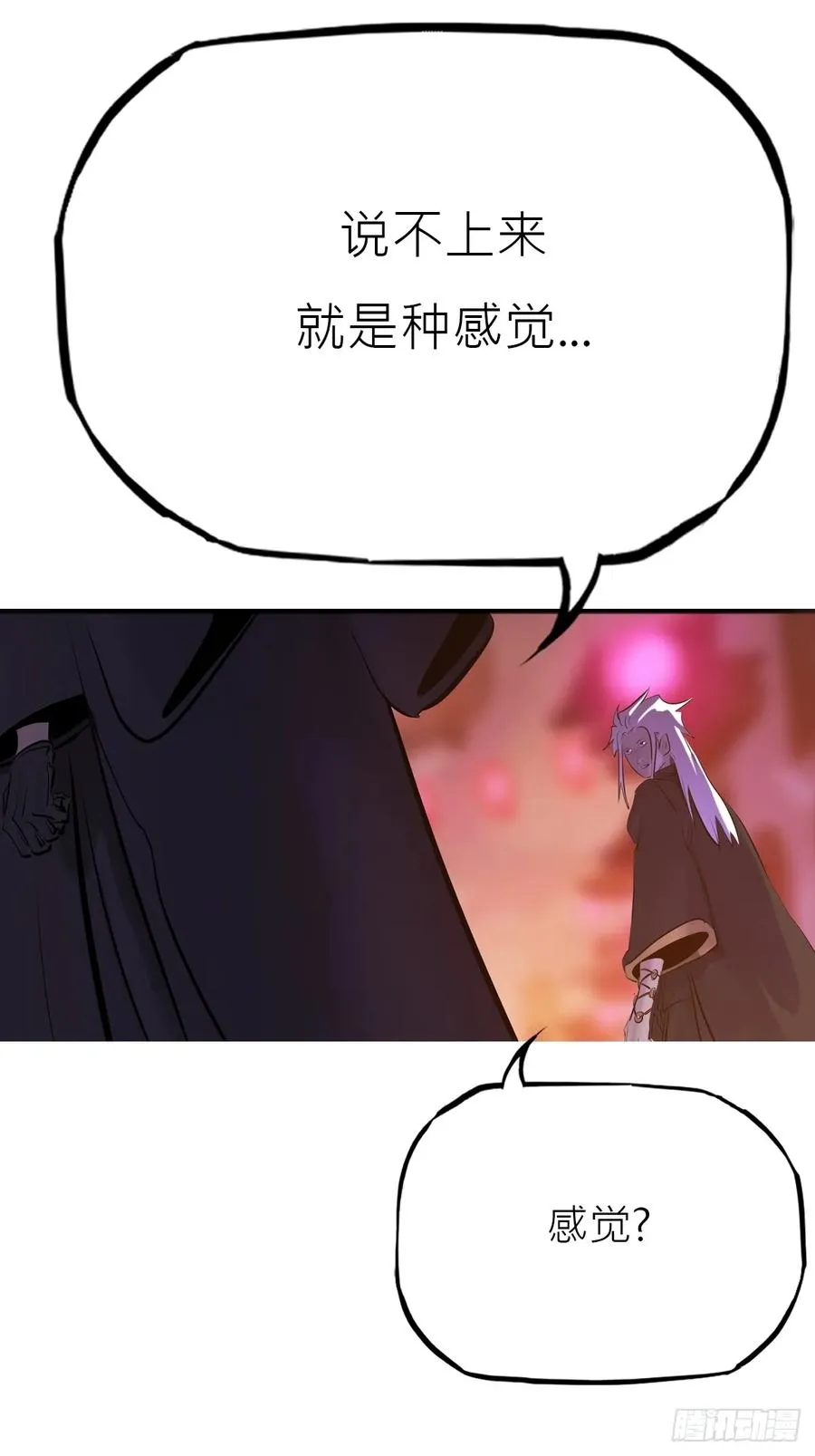 玄邑城 第18页