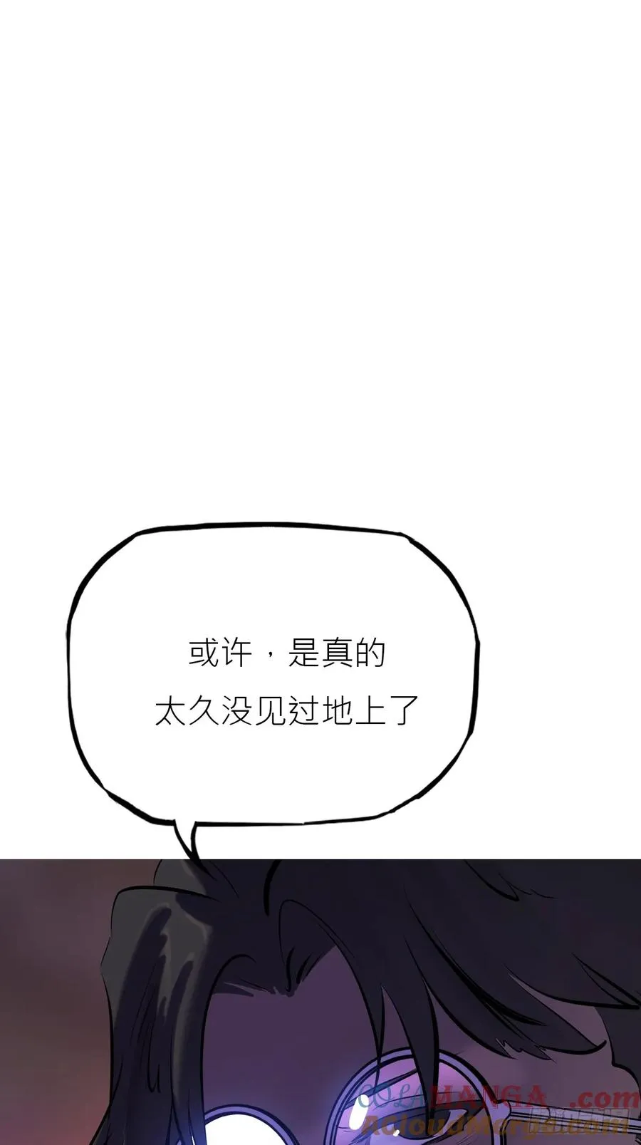 玄邑城 第19页