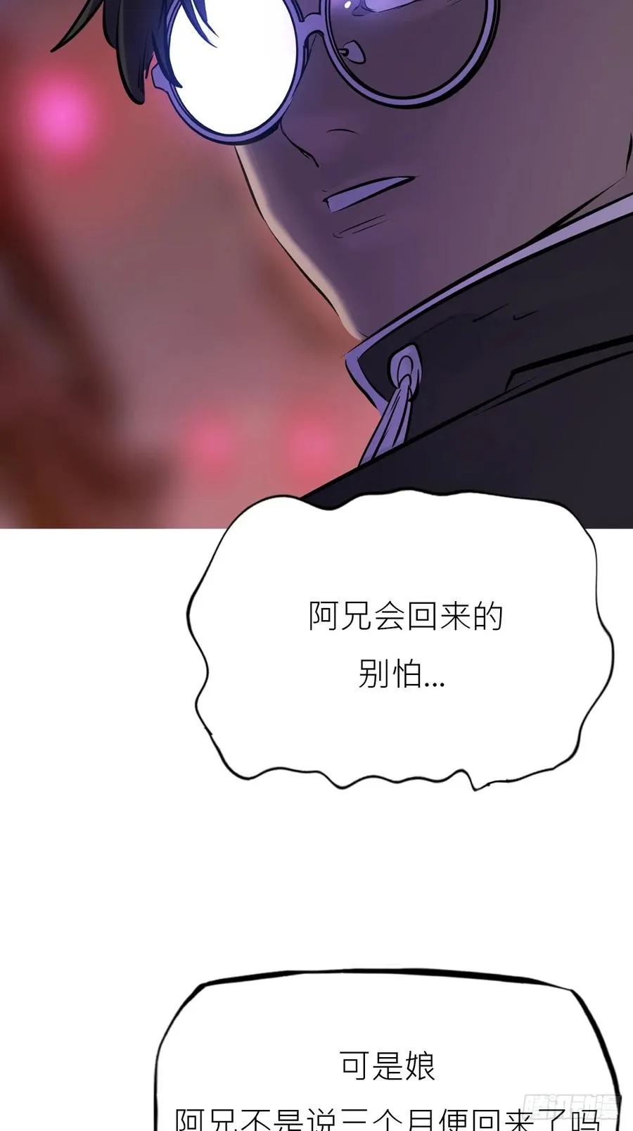 玄邑城 第20页