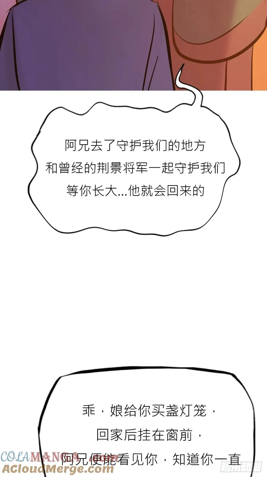 玄邑城 第22页