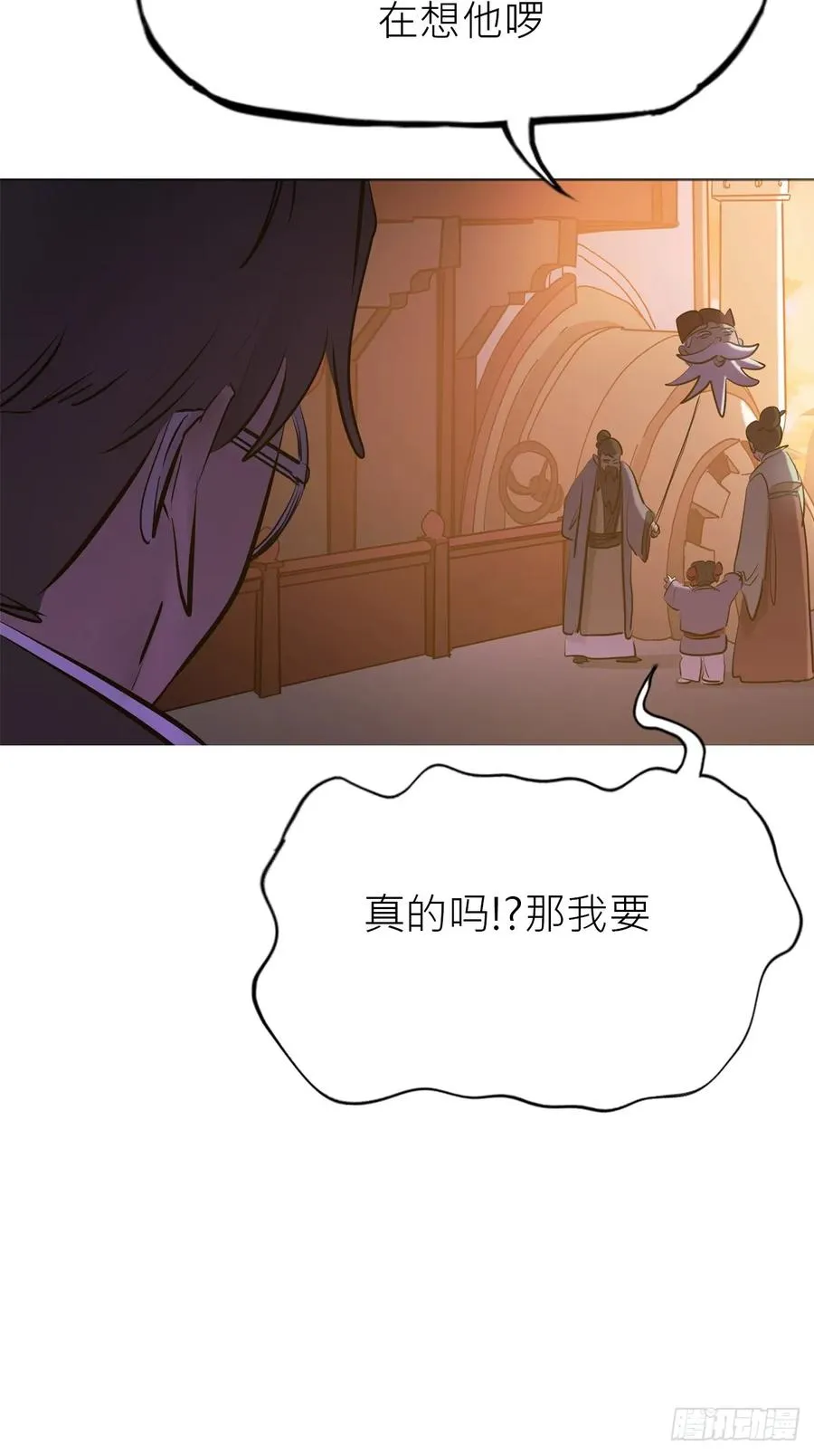玄邑城 第23页