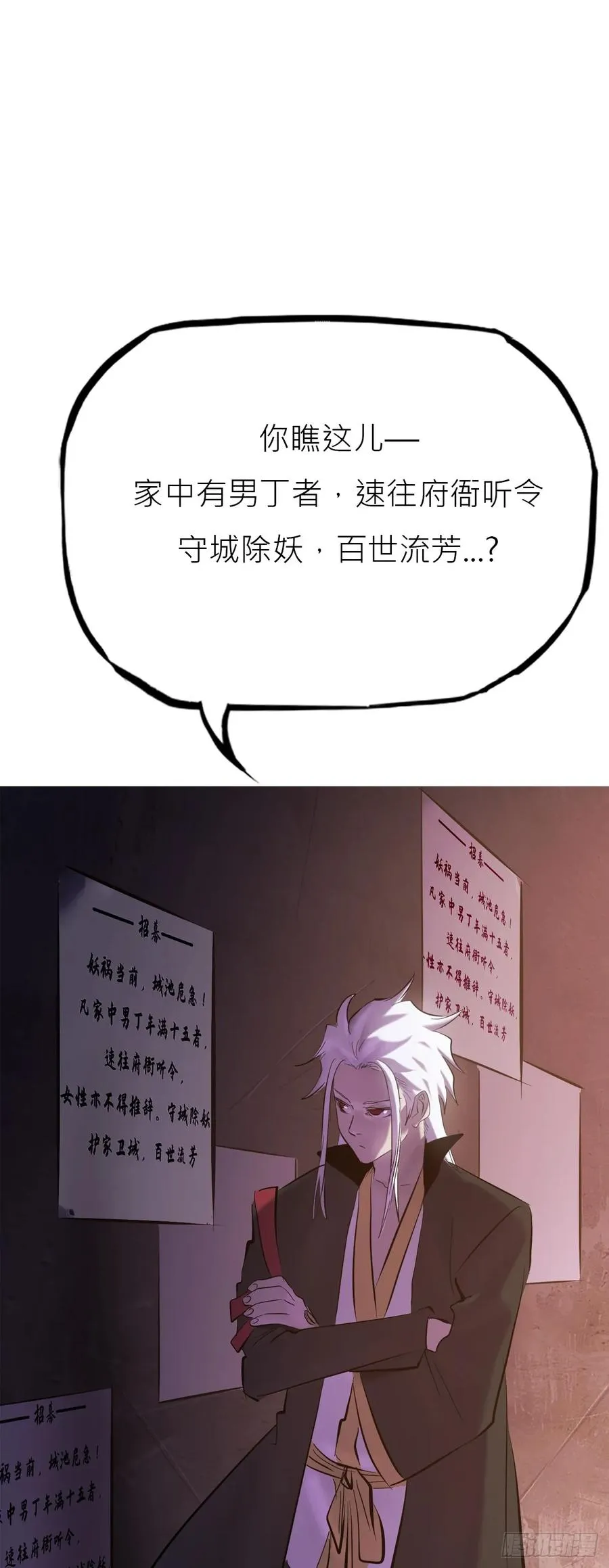 玄邑城 第24页