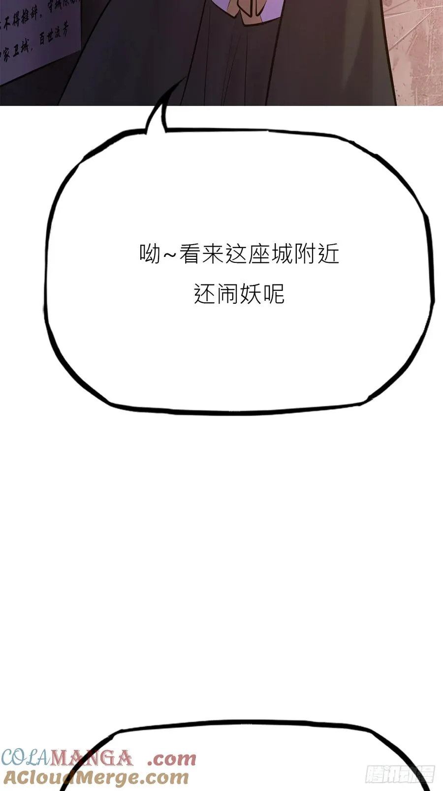 玄邑城 第25页